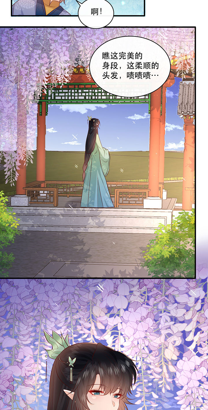 这个王妃有点皮小说漫画,第178章：【番外】暑期特别篇2图