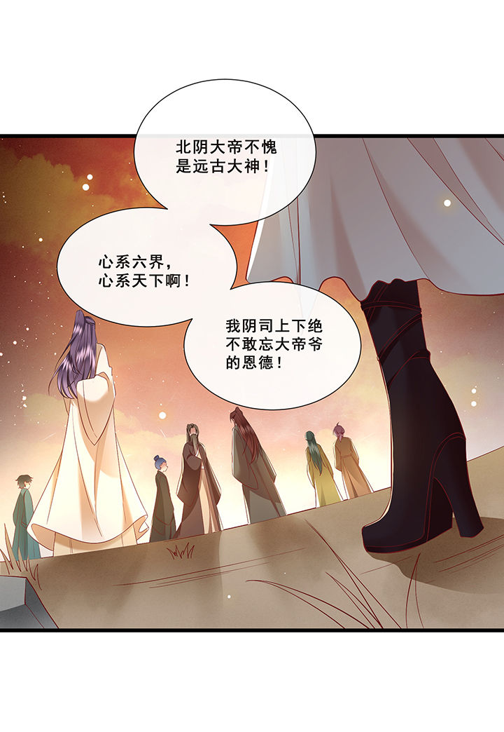 这个王妃路子野得宠txt免费下载漫画,第102章：孤回来了2图