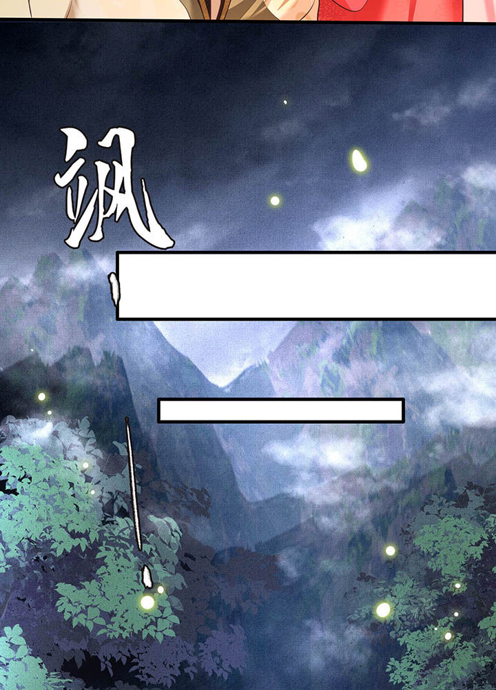 这个王妃有点皮小说漫画,第29章：臣忽感不适，劳烦公主搀着1图