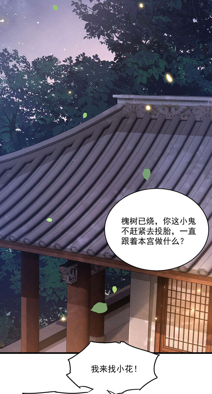 这个王妃有点皮小说漫画,第22章：你再动手动脚试试？1图