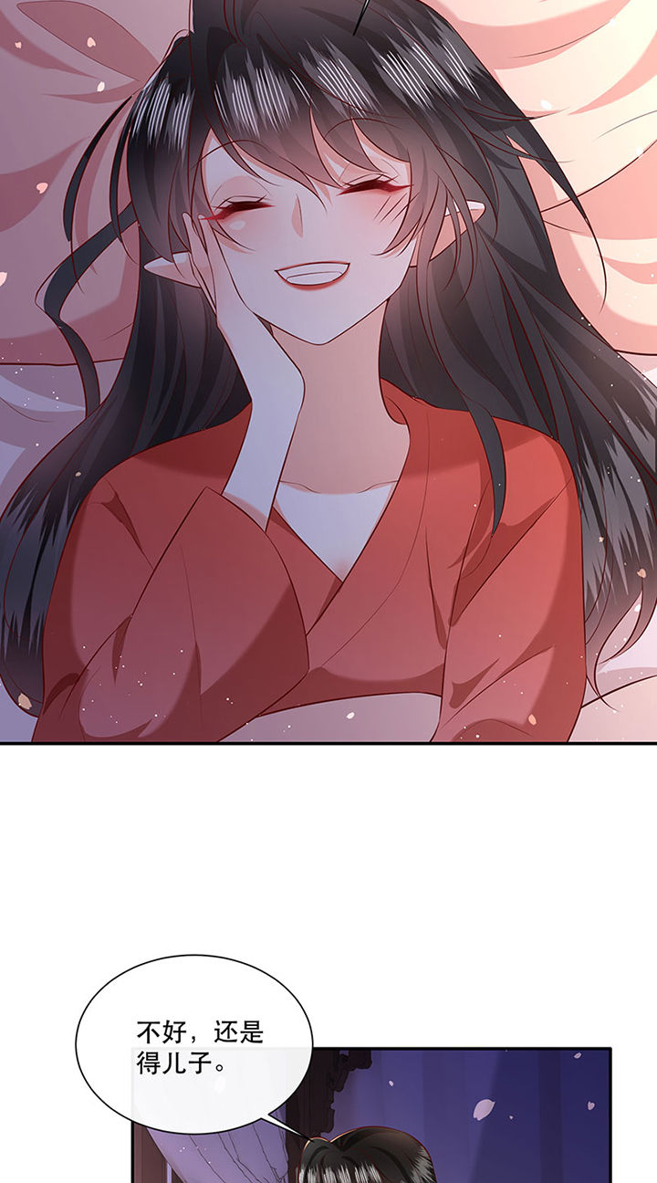 这个王妃有点皮小说漫画,第154章：给妹夫点气受1图