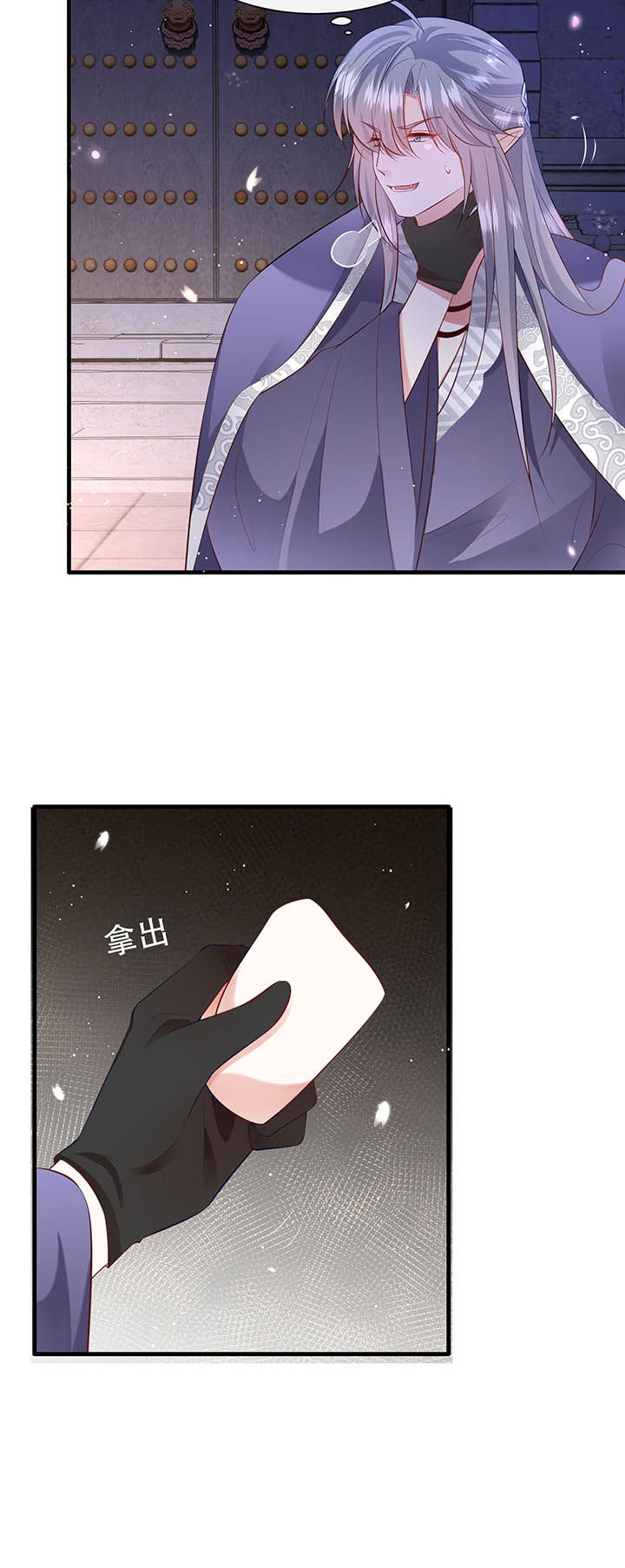 这个王妃有点皮小说漫画,第150章：我吃醋了，得哄！1图