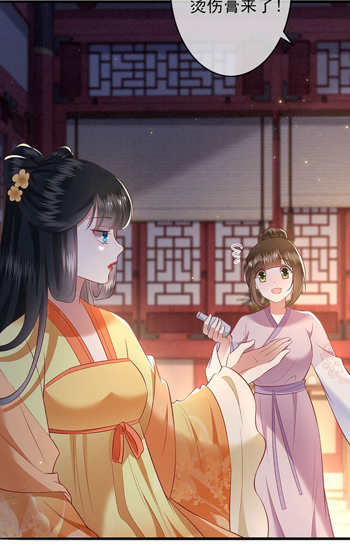 这个王妃有点皮小说漫画,第117章：要不干脆坦白从宽？2图