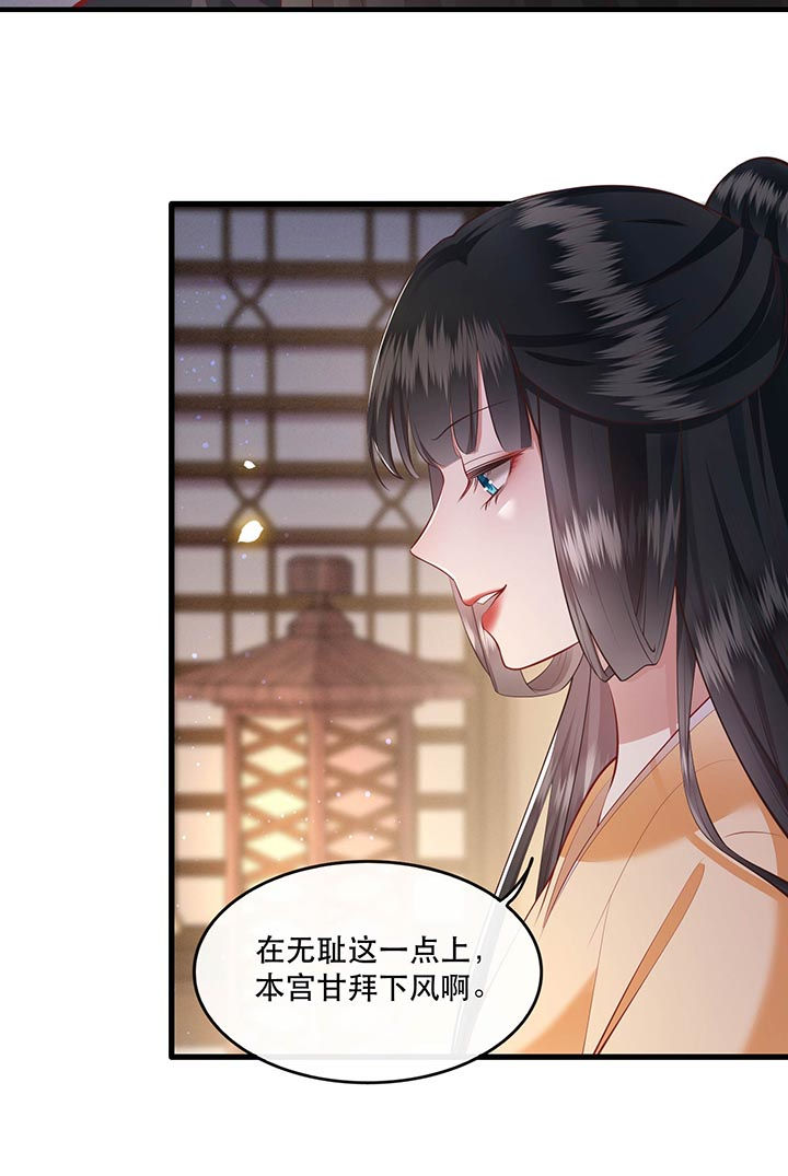 这个王妃有点皮小说漫画,第89章：我若害她，你便杀了我1图