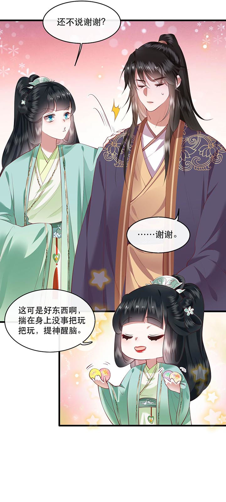 这个王妃有点皮小说漫画,第82章：本王是她的未婚夫！1图