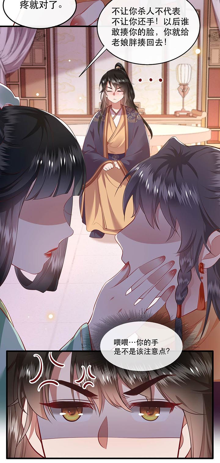 这个王妃有点皮小说漫画,第82章：本王是她的未婚夫！1图