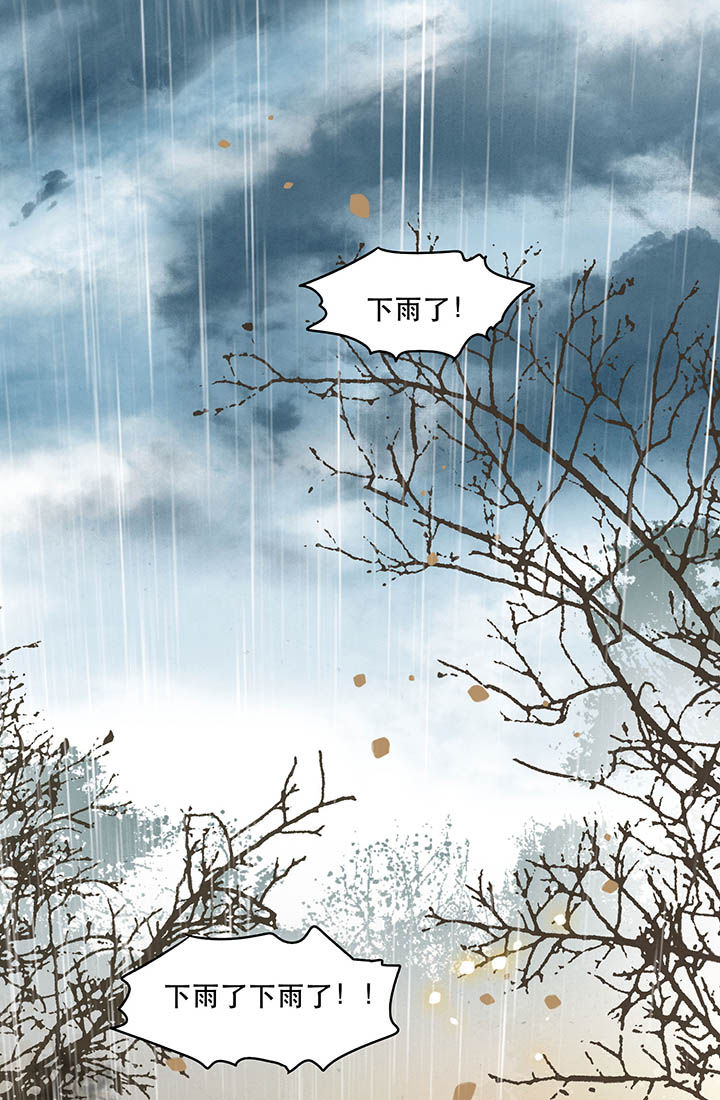 这个王妃有点皮小说漫画,第104章：公主殿下在找我？1图