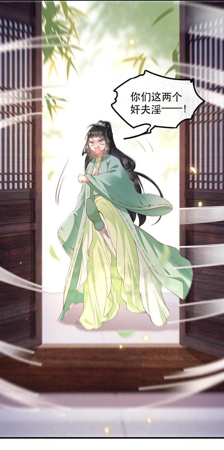 这个王妃有点皮小说漫画,第82章：本王是她的未婚夫！2图