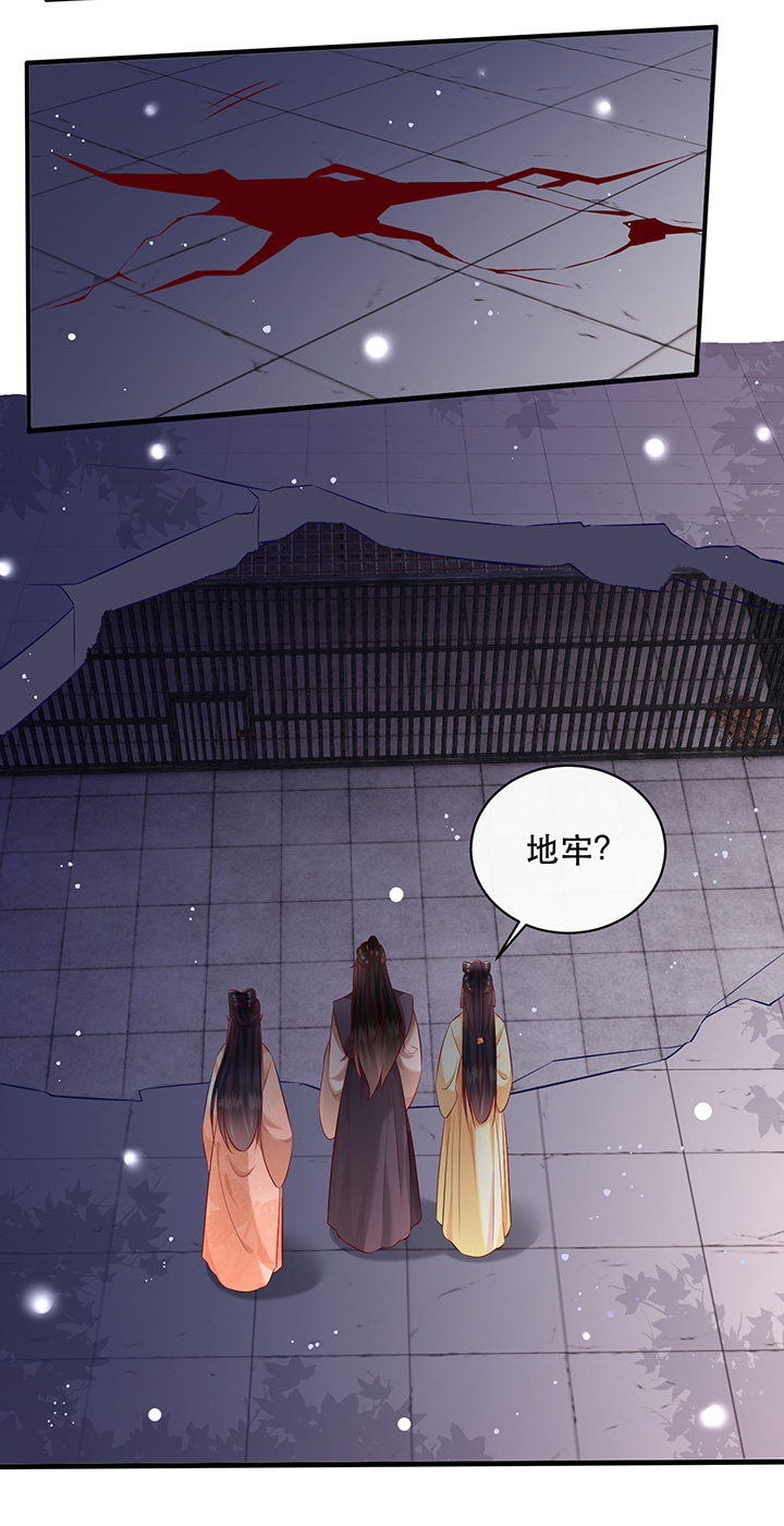 这个王妃有点皮小说漫画,第166章：吃了你也不为过吧2图