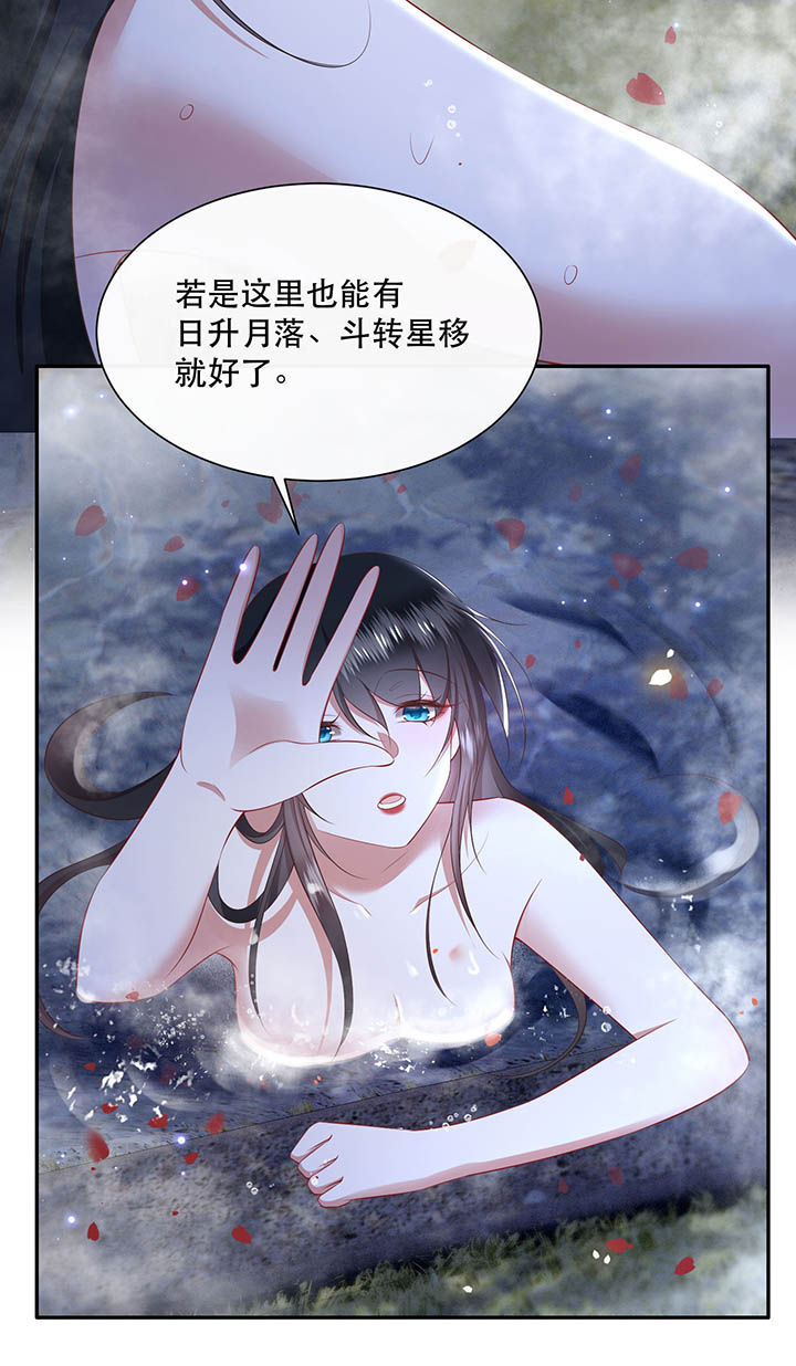 这个王妃有点皮小说漫画,第128章：你这只蠢狐狸2图