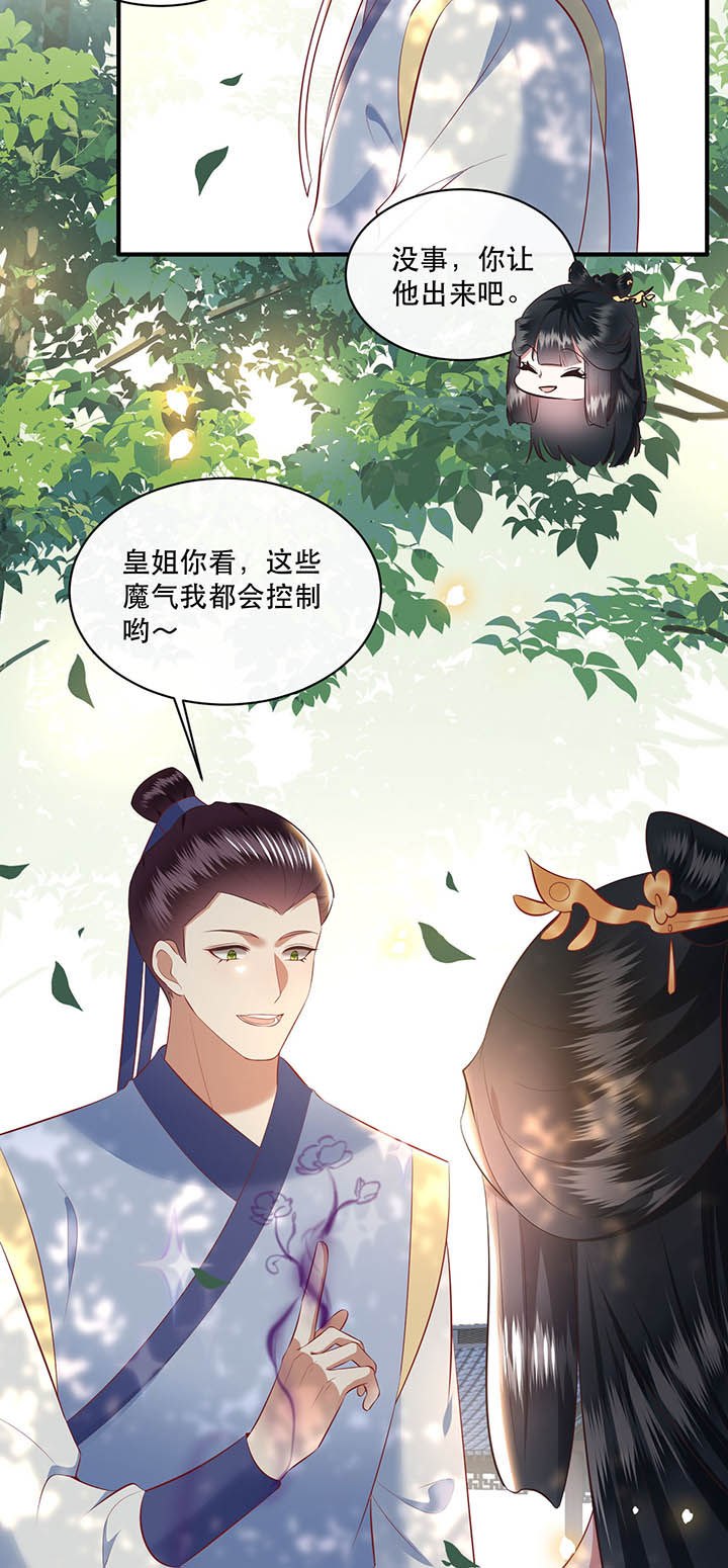 这个王妃有点皮小说漫画,第168章：疯起来自己都打2图