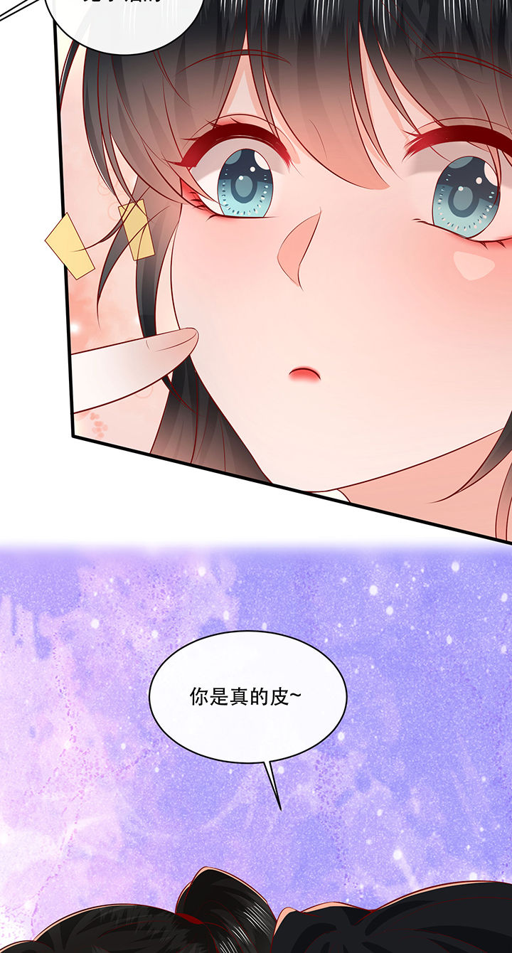 这个王妃有点皮小说漫画,第177章：【番外】端午特别篇1图
