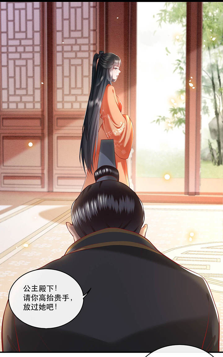 这个王妃有点皮小说漫画,第62章：不自量力的蠢货2图