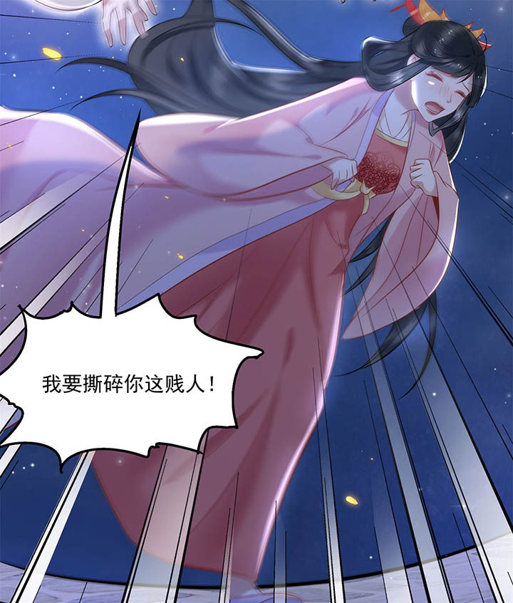 这个王妃有点皮小说漫画,第6章：阎王要你三更死2图