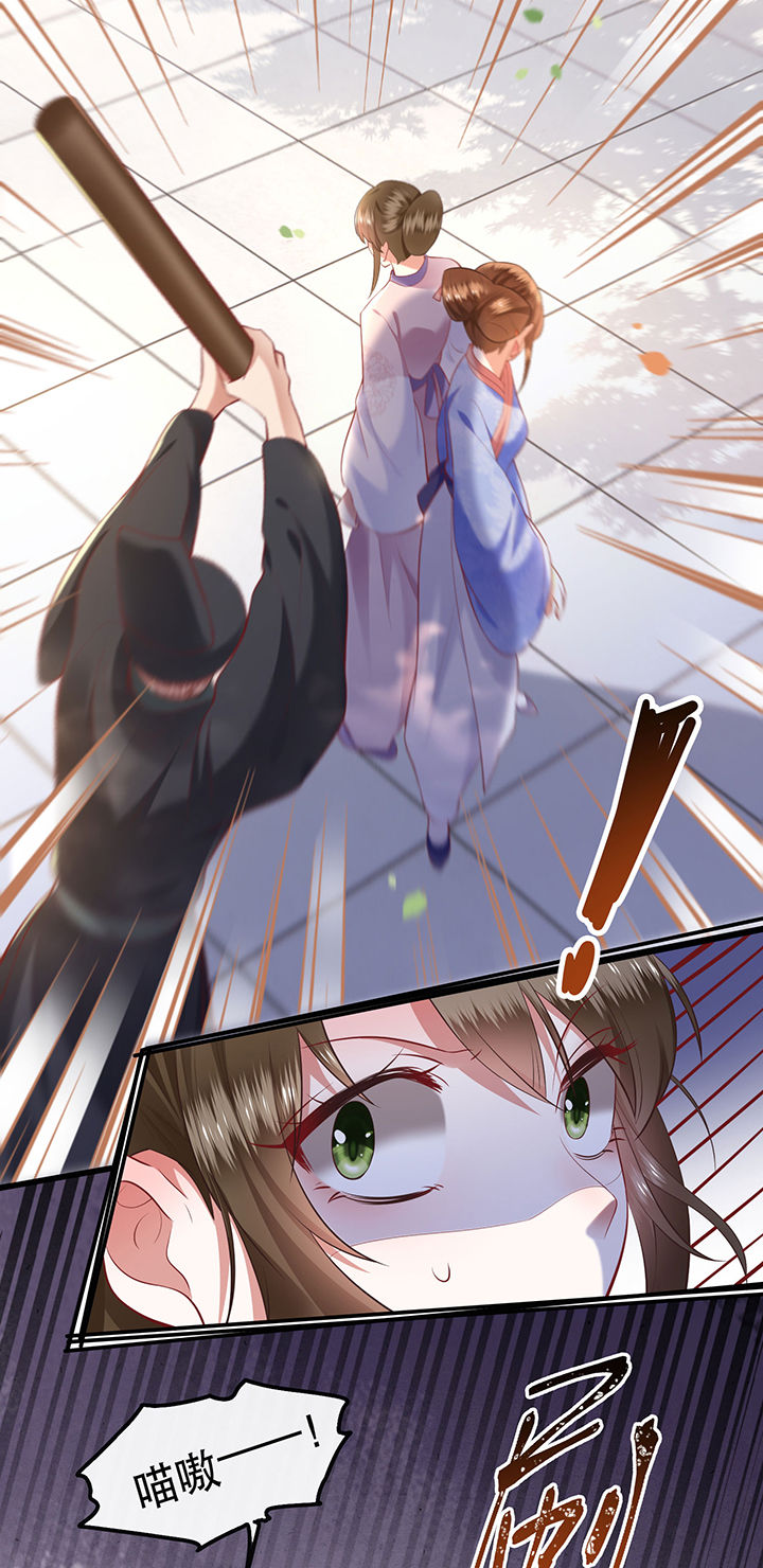 这个王妃有点皮小说漫画,第68章：你想死吗？1图