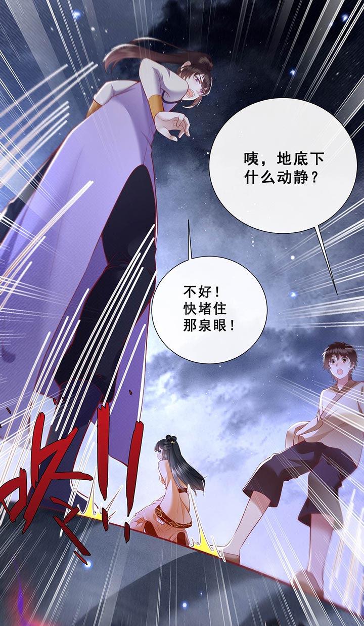 这个王妃有点皮小说漫画,第96章：黄泉现人间！1图