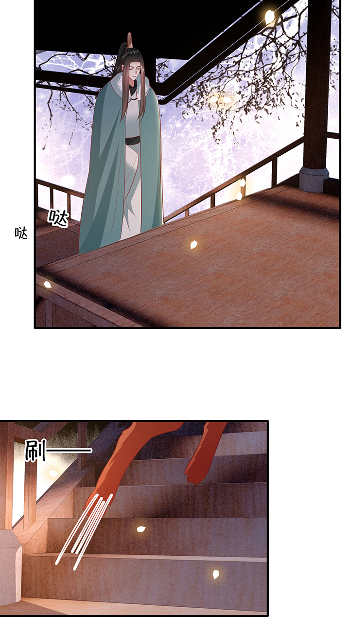 这个王妃有点皮小说漫画,第166章：吃了你也不为过吧2图