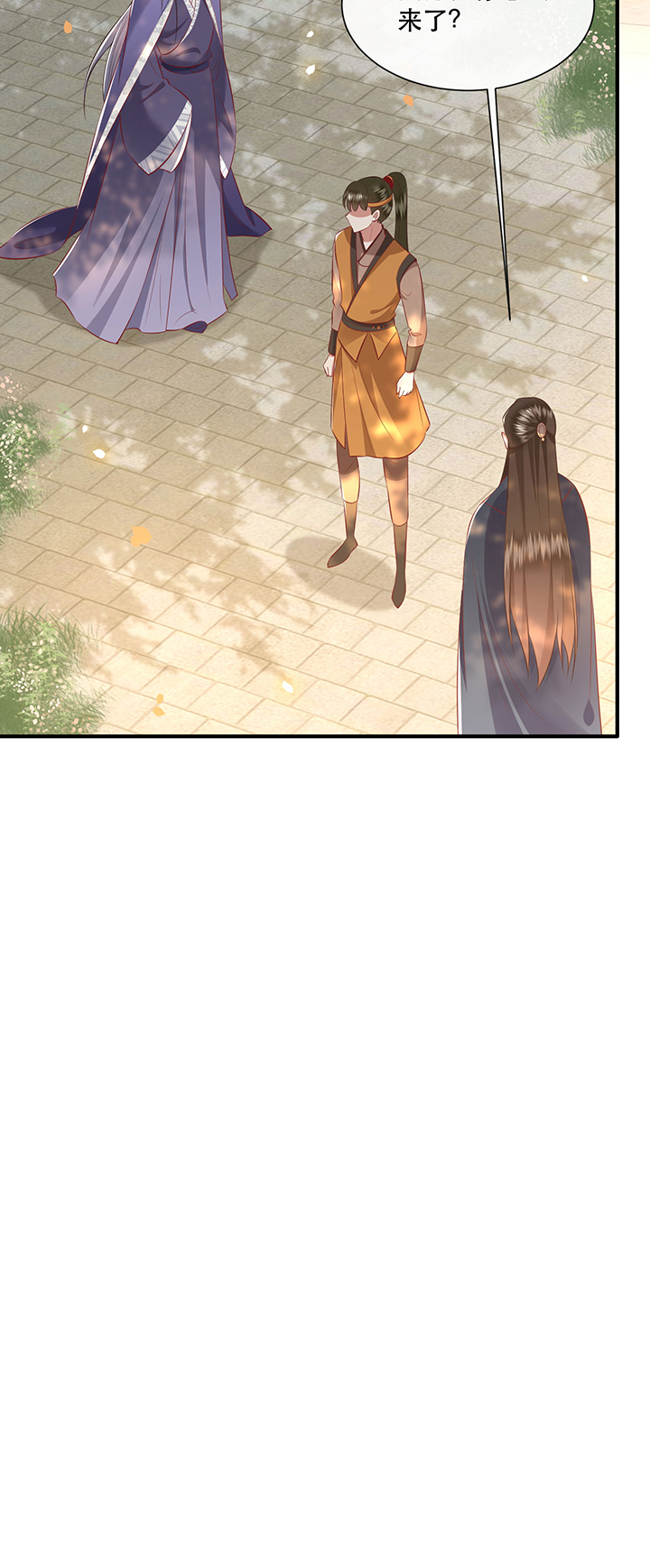 这个王妃有点皮小说漫画,第138章：玉面剥皮小郎君1图