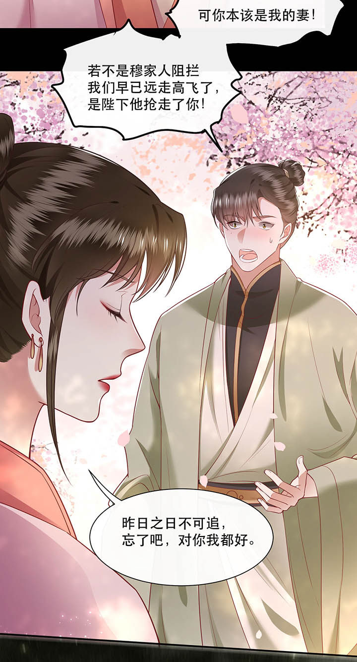 这个王妃有点皮漫画漫画,第103章：魂飞魄散！2图