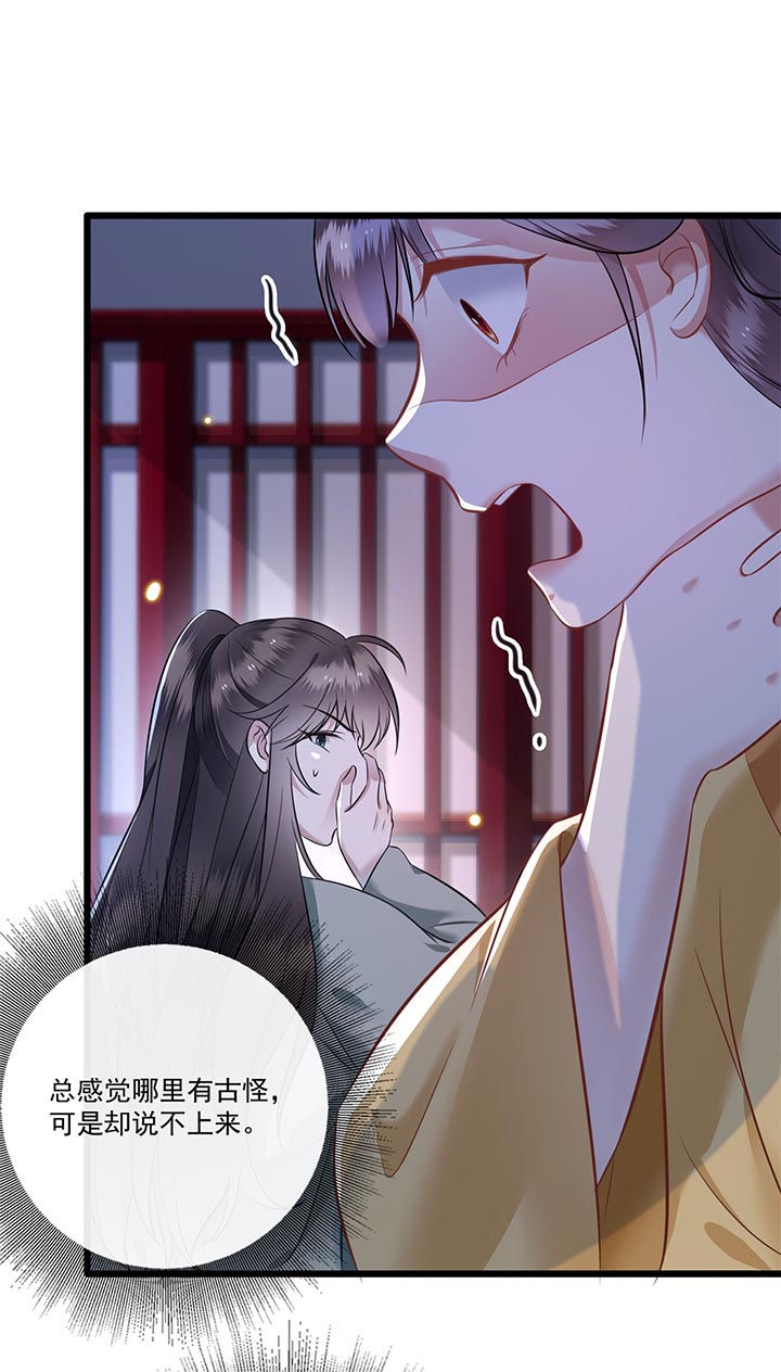 这个王妃有点皮小说漫画,第5章：哪里来的丑八怪1图