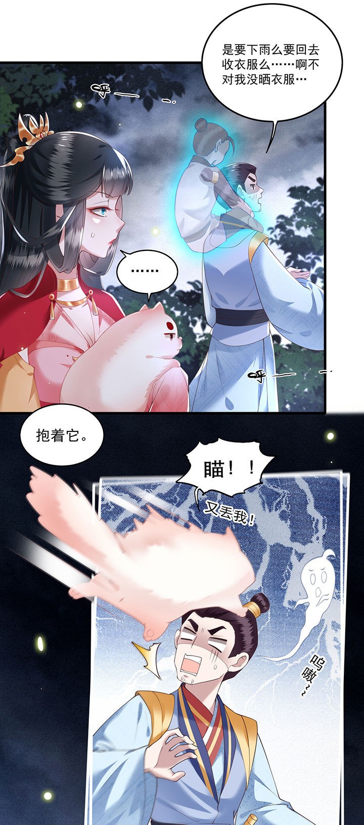 这个王妃有点皮小说漫画,第28章：献祭百鬼，青衣王降世2图