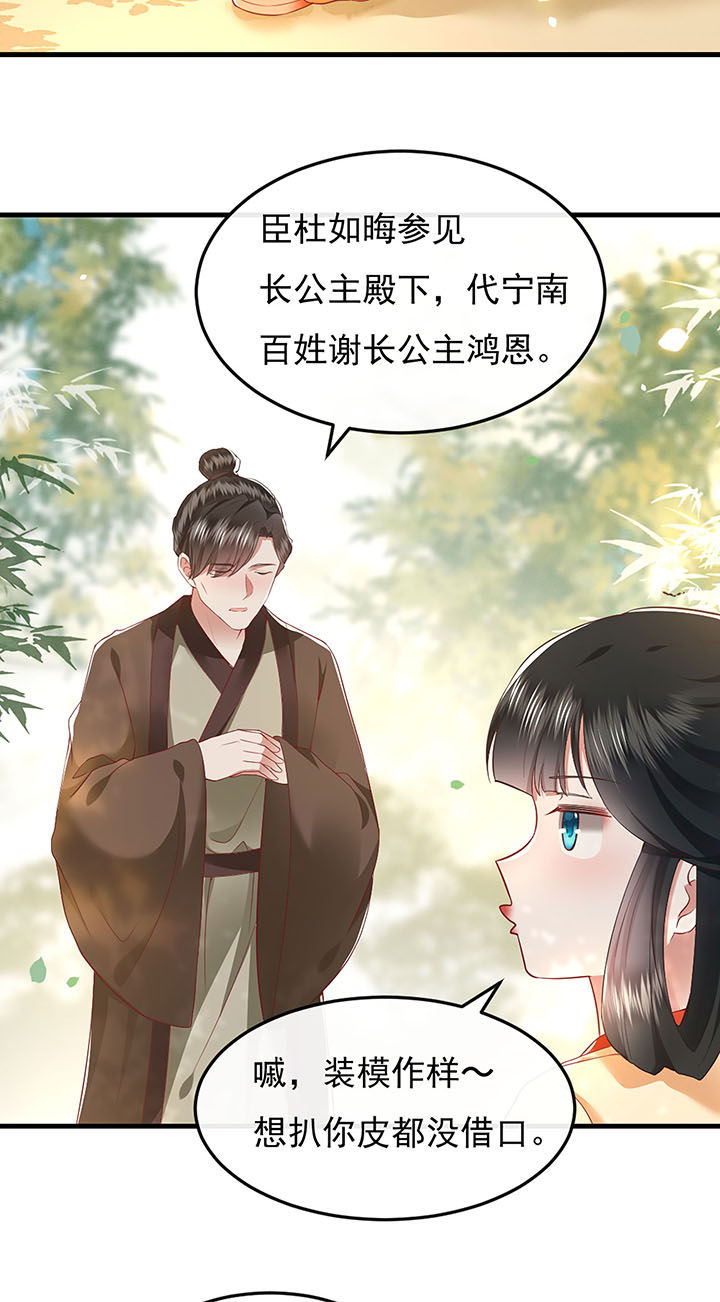 这个王妃有点皮小说漫画,第106章：准备好倒立学狗叫吧2图