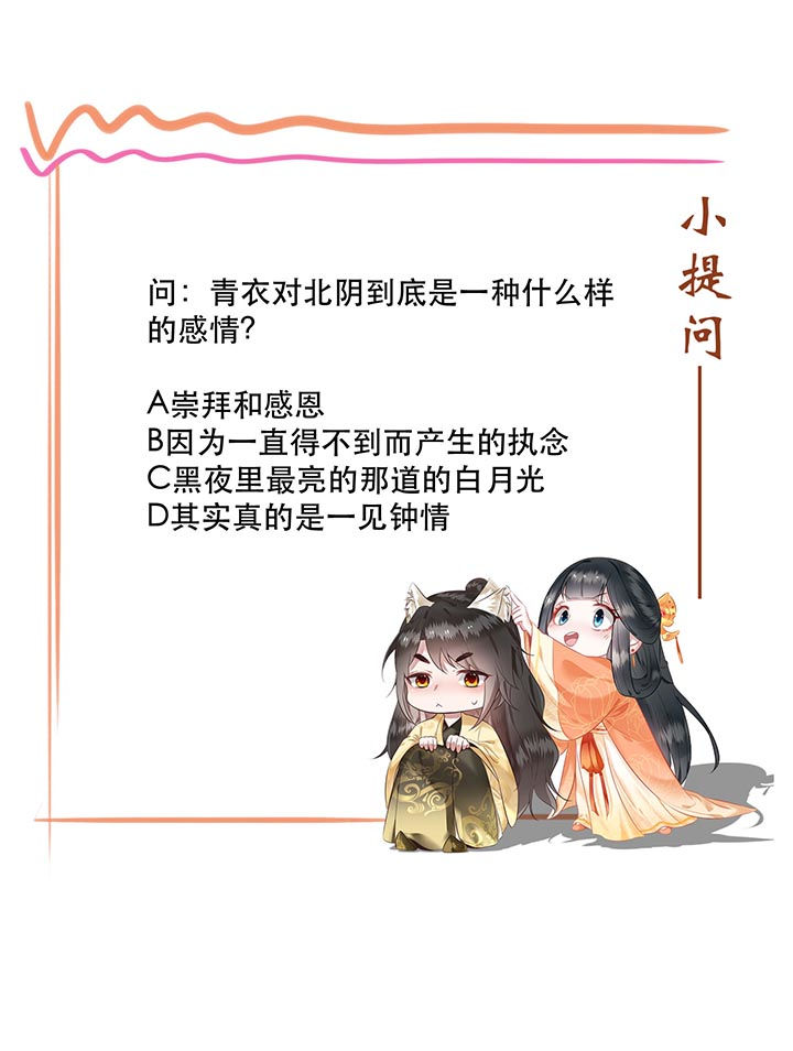 这个王妃有点皮小说漫画,第93章：以身相许来报恩1图
