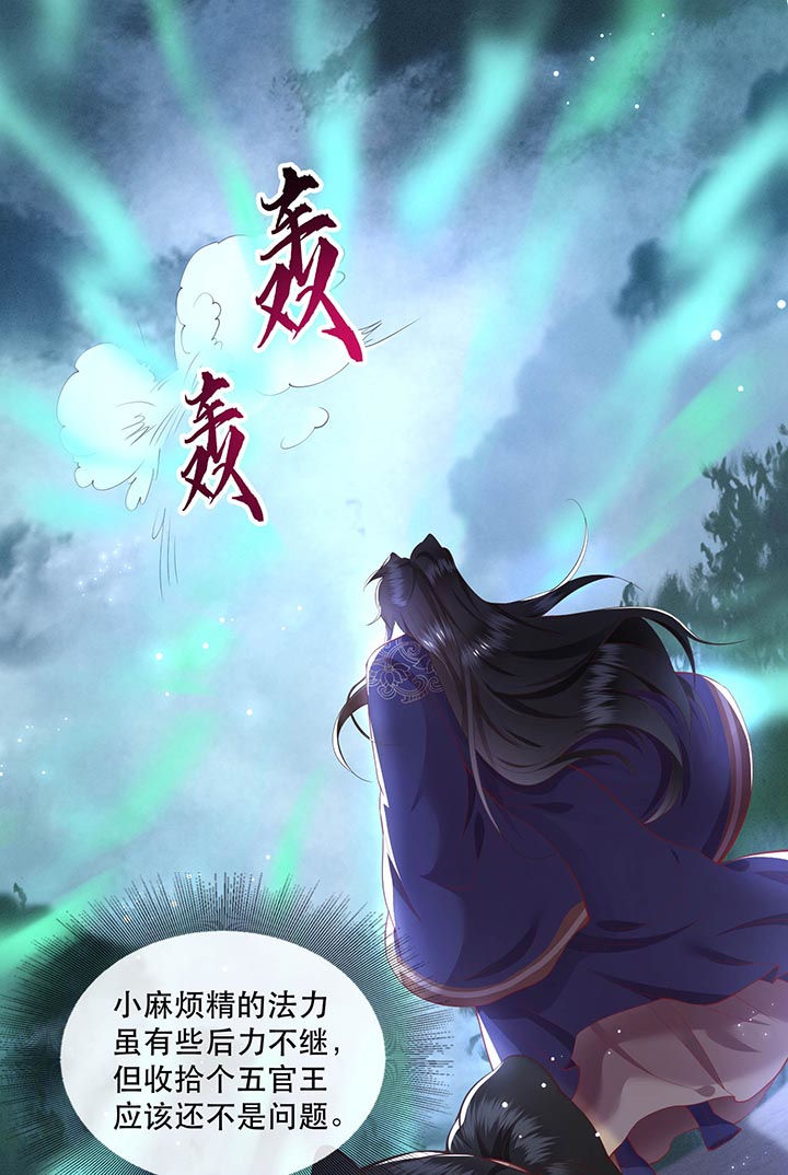 这个王妃有点皮小说漫画,第85章：这次看你怎么救！2图