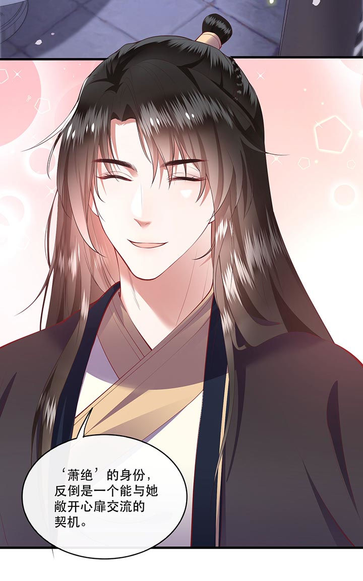 这个王妃有点皮小说漫画,第76章：梅子多难吃？都吃哭了1图
