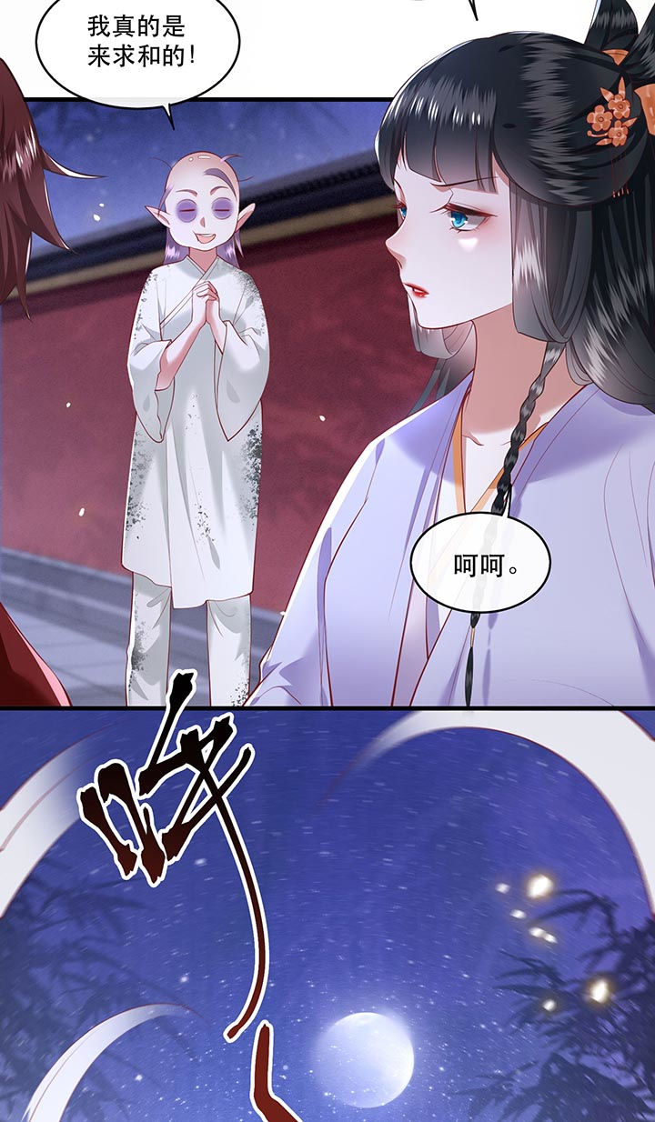 这个王妃有点皮小说漫画,第73章：你是我第一个朋友！2图