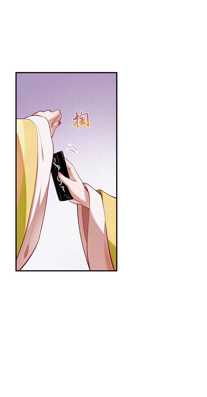 这个王妃有点皮小说漫画,第57章：把她俩的名字给本座抹了1图