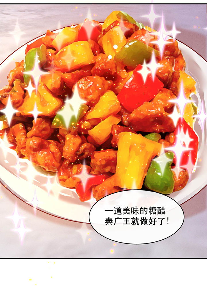 这个王妃有点皮小说漫画,第100章：你在教老娘做事？2图