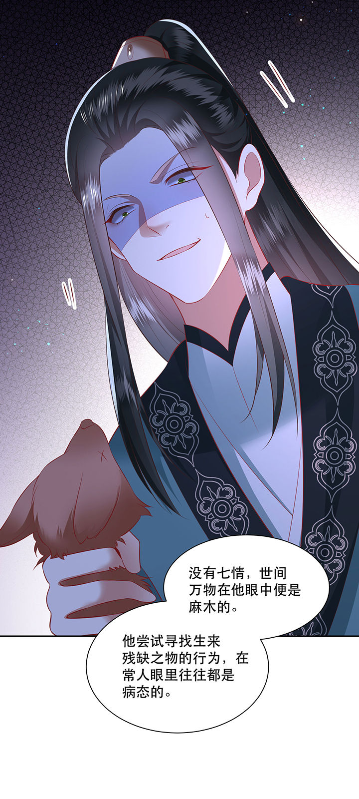 这个王妃有点皮小说漫画,第134章：我怎么变成人了呢？！1图