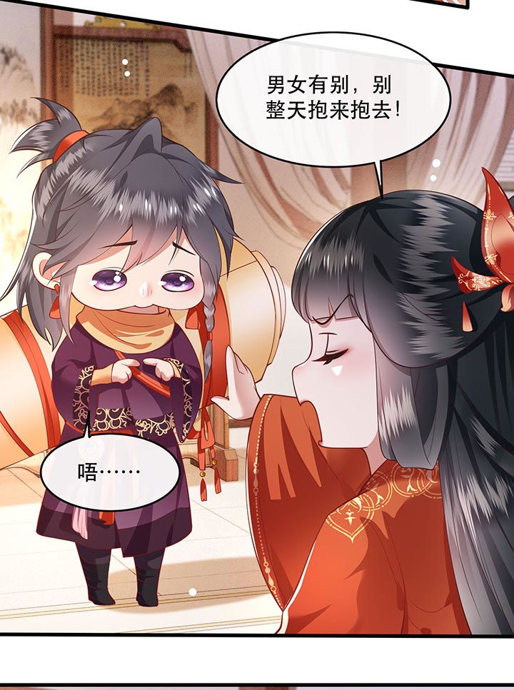 这个王妃有点皮小说漫画,第80章：我真的做错了吗2图