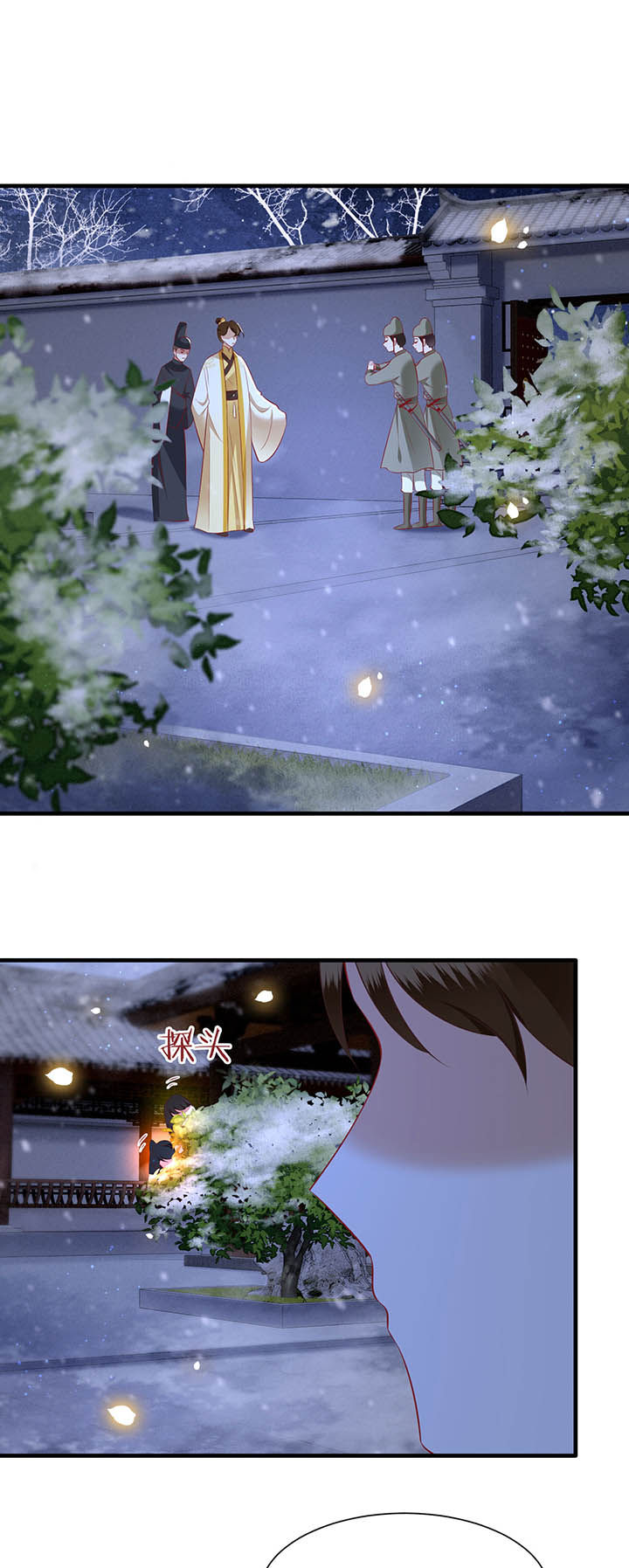 这个王妃有点皮小说漫画,第129章：竟然还活着！1图