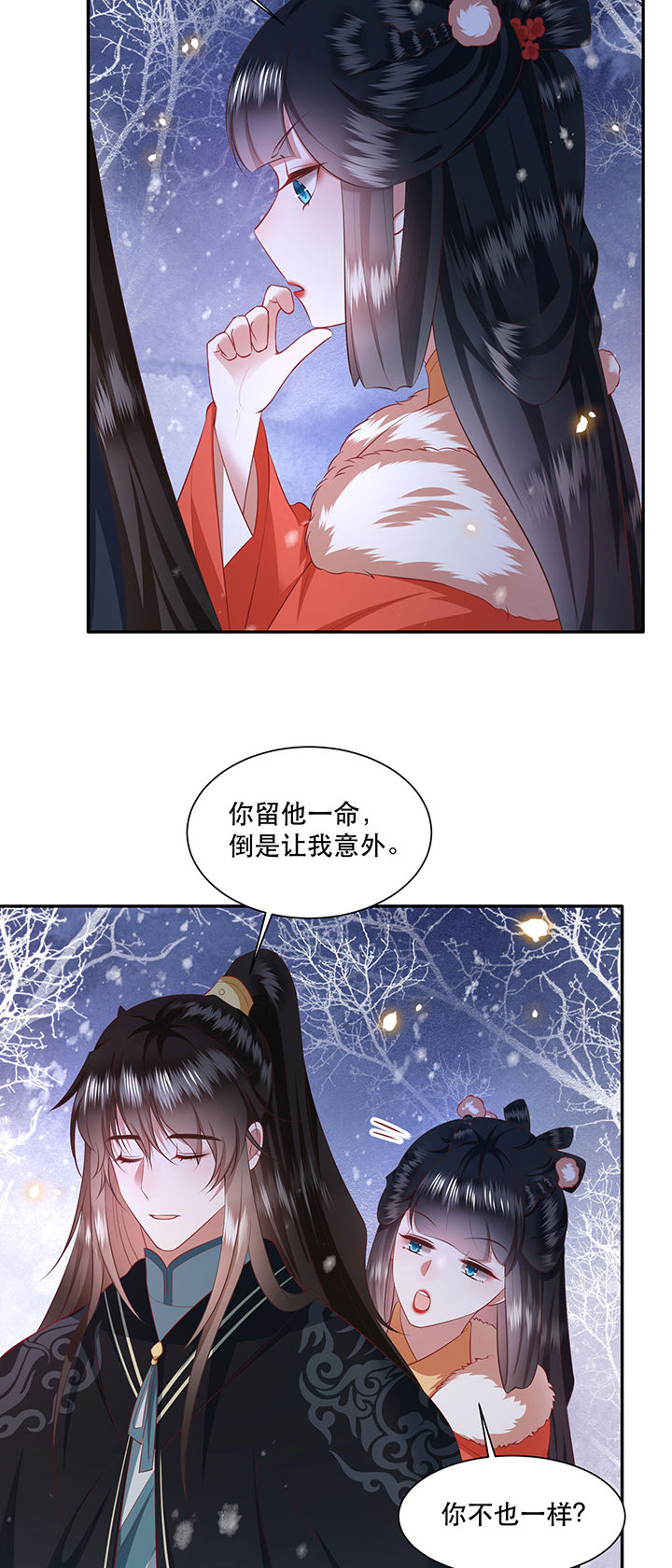 这个王妃有点皮小说漫画,第134章：我怎么变成人了呢？！2图