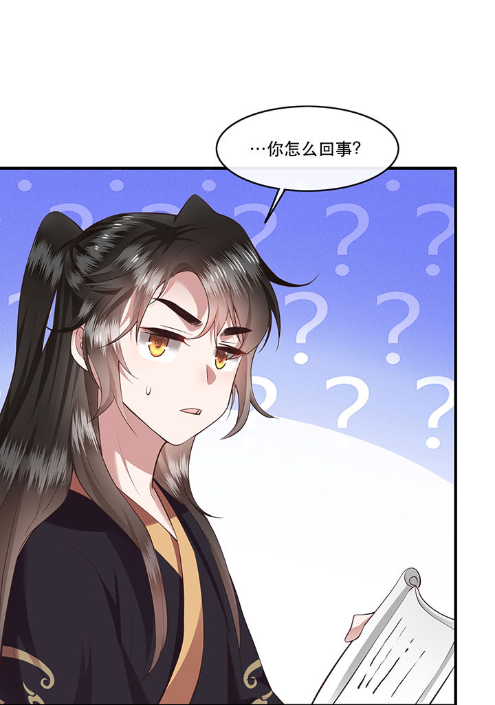 这个王妃有点皮小说漫画,第47章：感觉身体被掏空2图