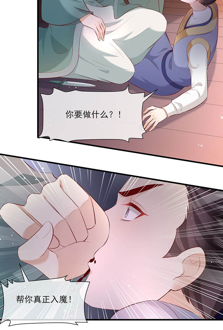 这个王妃有点皮小说漫画,第167章：大型精分现场1图