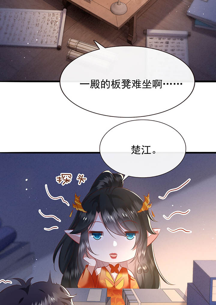 这个王妃有点皮小说漫画,第117章：要不干脆坦白从宽？1图