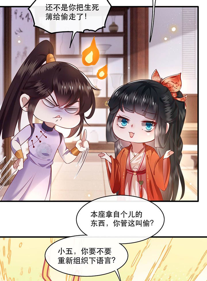 这个王妃有点皮小说漫画,第79章：阿绝二字2图
