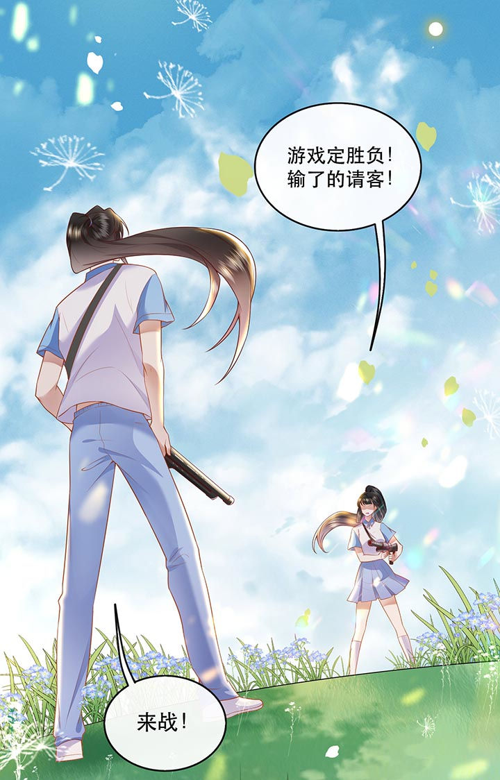 这个王妃有点皮小说漫画,第95章：暑期小剧场1图
