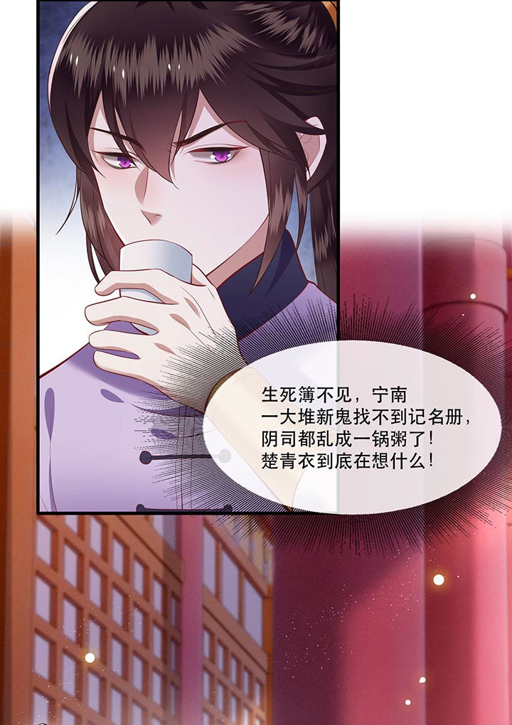 这个王妃有点皮小说漫画,第77章：打的就是这群白眼狼!1图