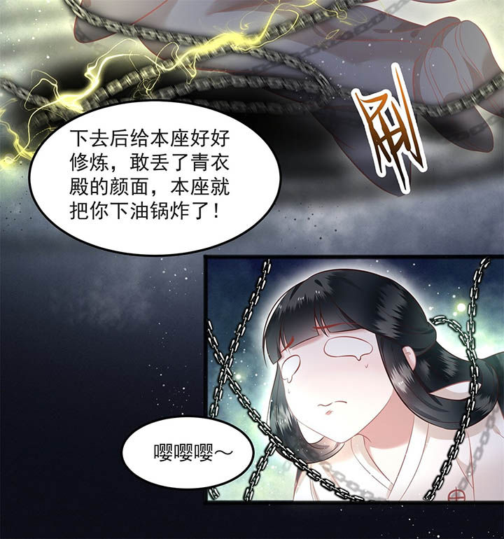 这个王妃有点皮小说漫画,第8章：本作给了钱的！2图