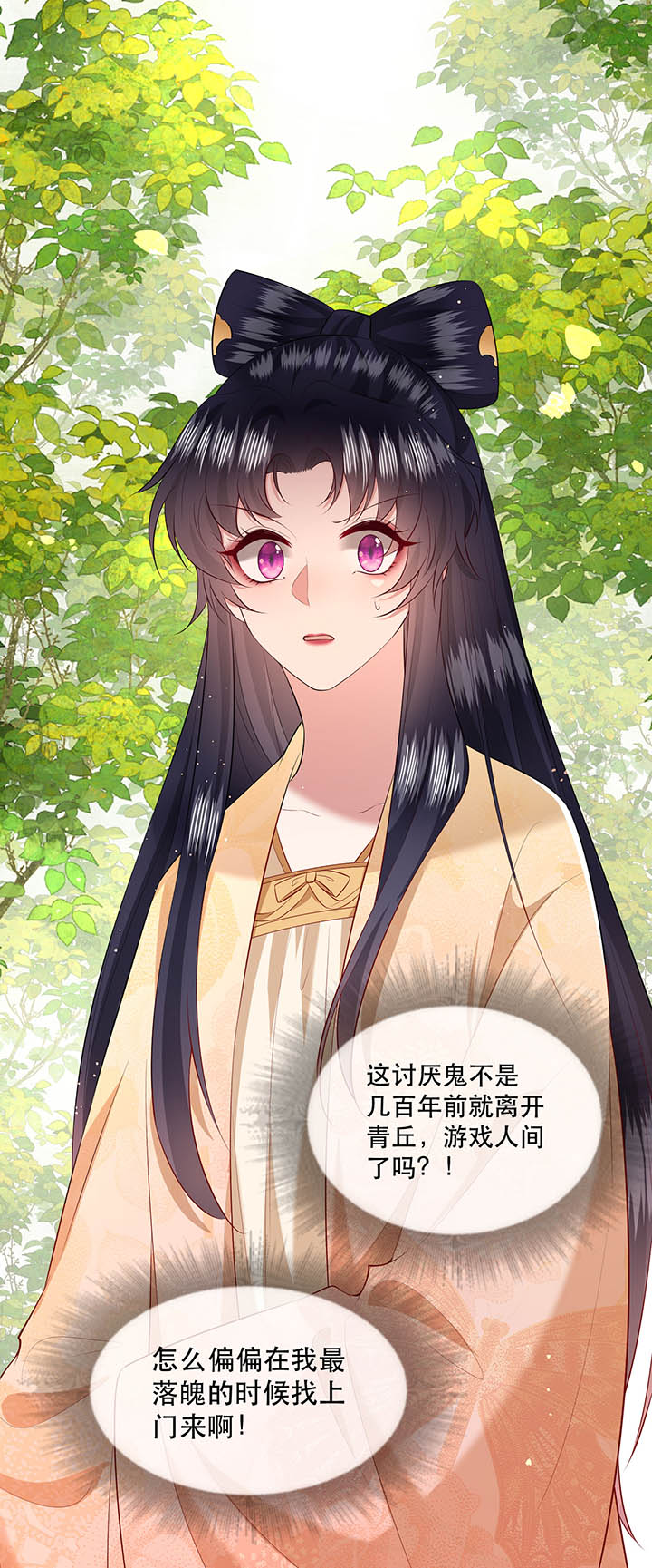 这个王妃有点皮小说漫画,第156章：夜会摄政王府1图