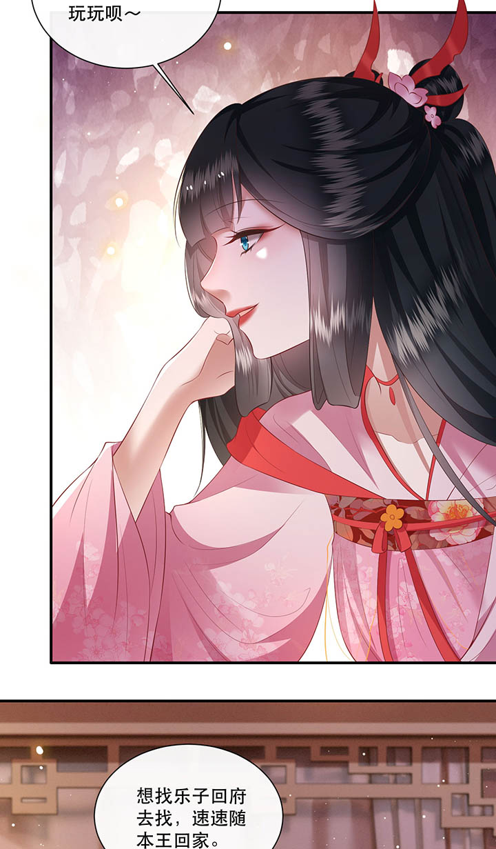 这个王妃有点皮小说漫画,第120章：本王让你更舒服试试2图