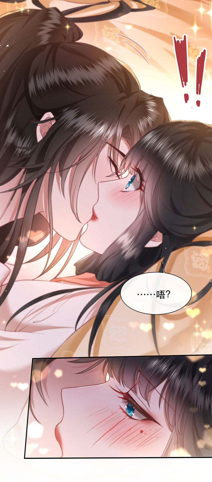 这个王妃有点皮小说漫画,第113章：傻乎乎的小麻烦精2图