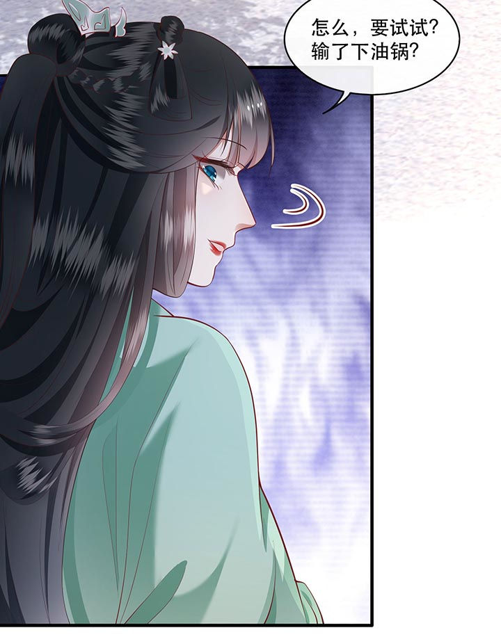 这个王妃有点皮小说漫画,第81章：暗杀情敌？2图