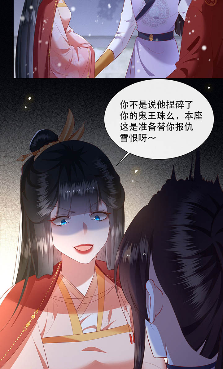 这个王妃有点皮小说漫画,第119章：好一个北阴啊！1图