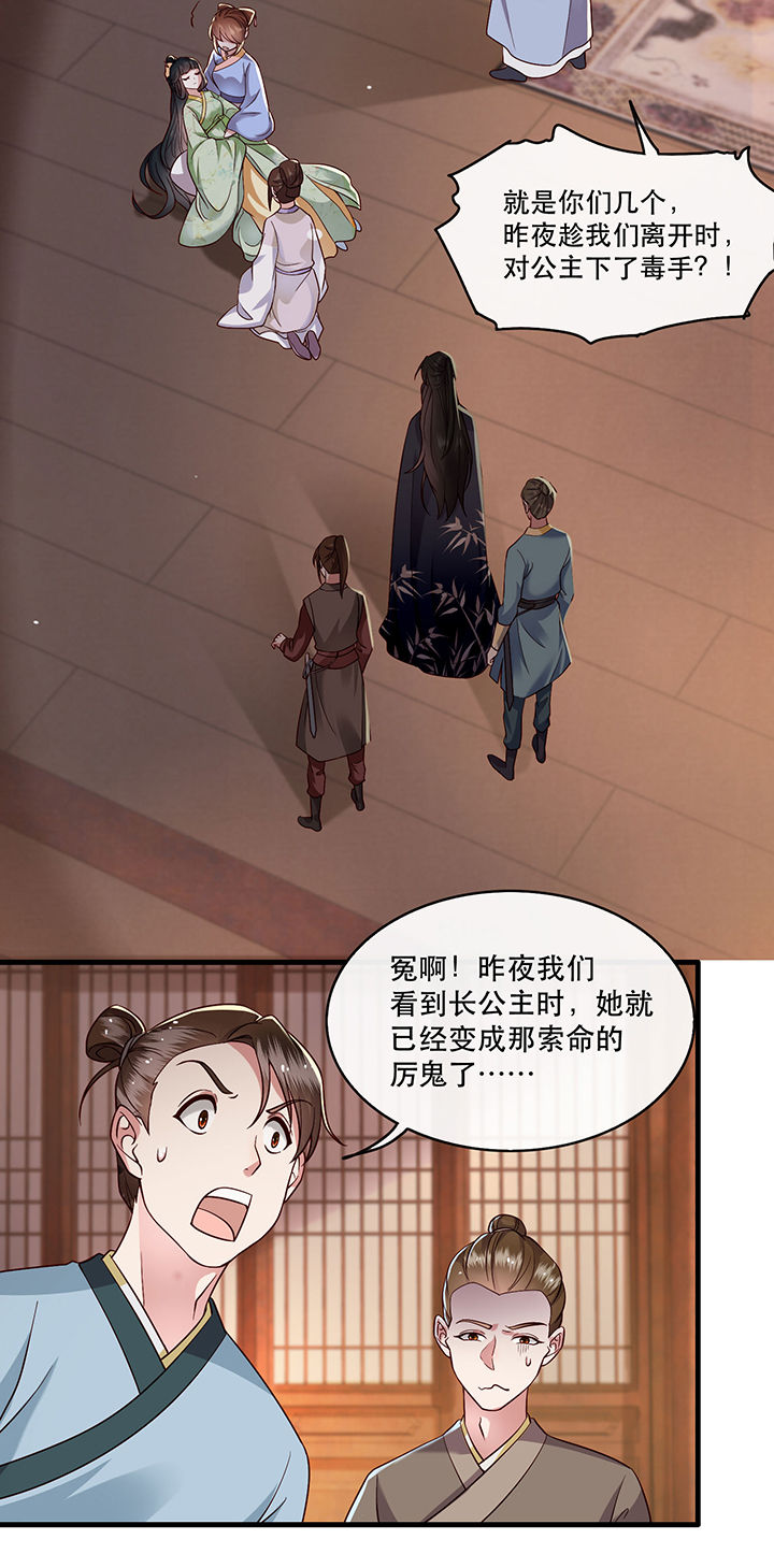 这个王妃有点皮小说漫画,第42章：那我就不客气咯~1图