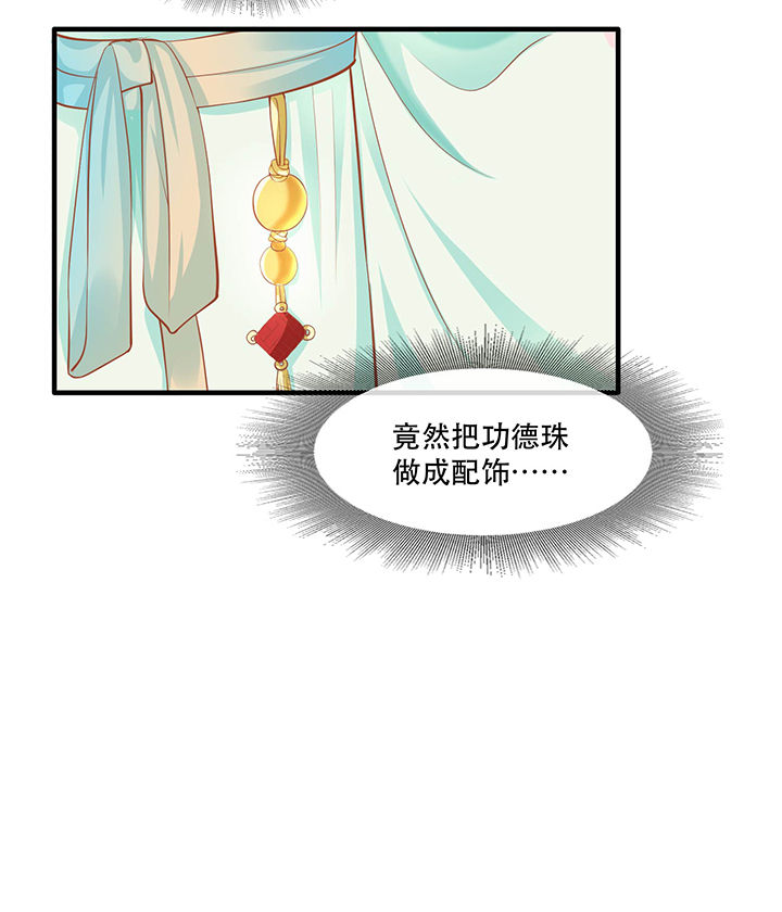 这个王妃有点皮小说漫画,第48章：这桩婚事，你如何考虑？2图